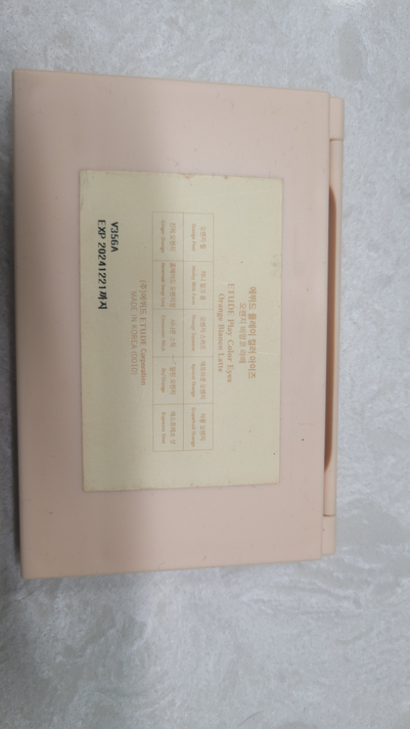 에띄드하우스 아이섀도우 팔레트 이미지