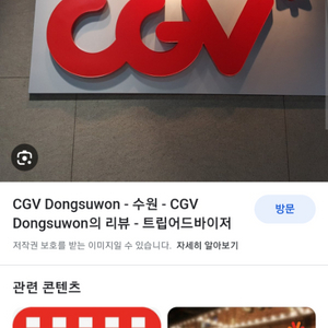 cgv 일반 2인 대리 예매해 드립니다