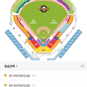 5/10 한화 1루응원석 2연석팝니다