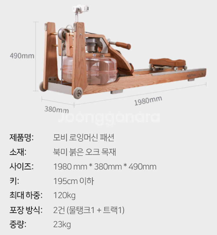 샤오미 워터 로잉머신 팝니다--1