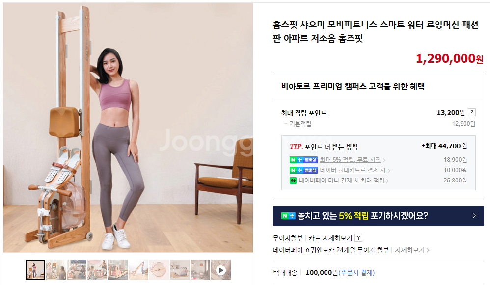 샤오미 워터 로잉머신 팝니다--2