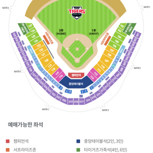 5/12 기아타이거즈vs ssg랜더스 122구역 23열