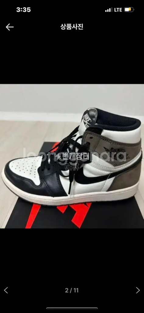 조던1 다크모카 265--1