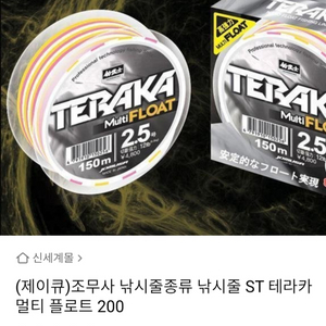 다이와 시그너스2500 +조무사 원줄