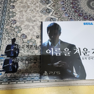용과같이7 외전 한정판 미개봉 PS4 PS5