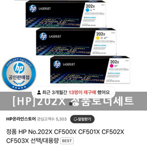 HP 정품 토너(202X/CF500~503X)