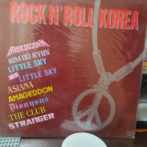 ROCK N KOREA.lp 미개봉