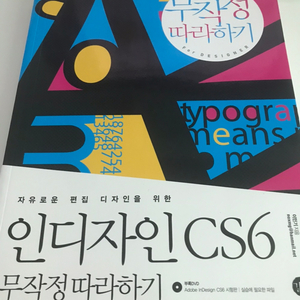 인디자인CS6