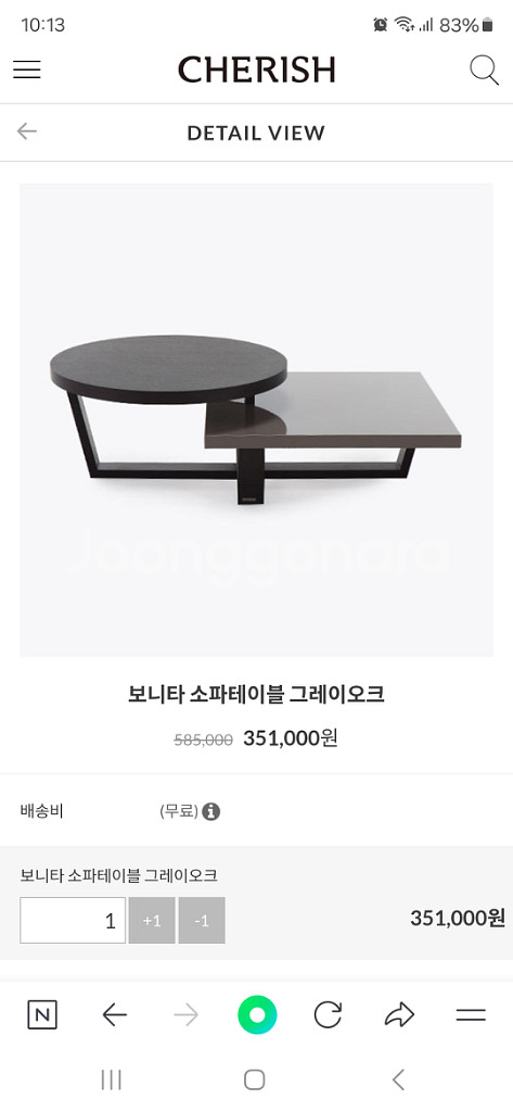 체리쉬 소파 테이블--0