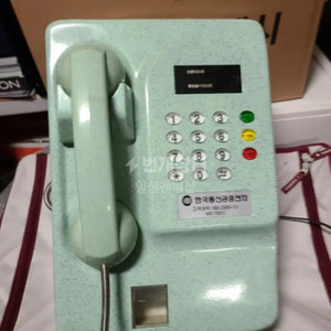 빈티지 동전 공중전화기 모델MS-7001L 1980년대