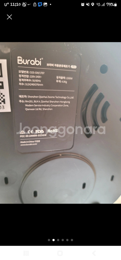 급 매물 분유자동포트기 브라비--5
