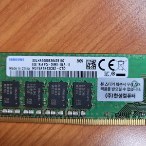 삼성 DDR4 8GB 2666V 팝니다.