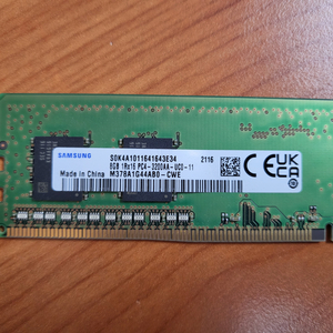 삼성 DDR4 8GB 3200AA 팝니다.