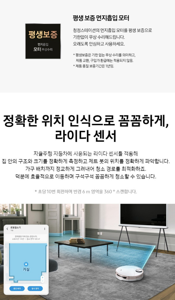 삼성 로봇청소기/테스트 작동하고 1번도 사용안했어요.--7
