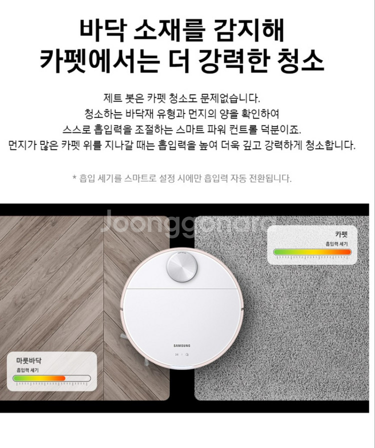 삼성 로봇청소기/테스트 작동하고 1번도 사용안했어요.--9