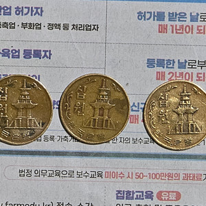 10원 동전