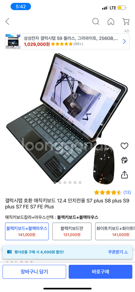 갤럭시탭 S7 FE 12.4--6
