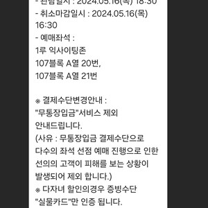 5.16.(목) 한화이글스 티켓 1루익사이팅 2연석