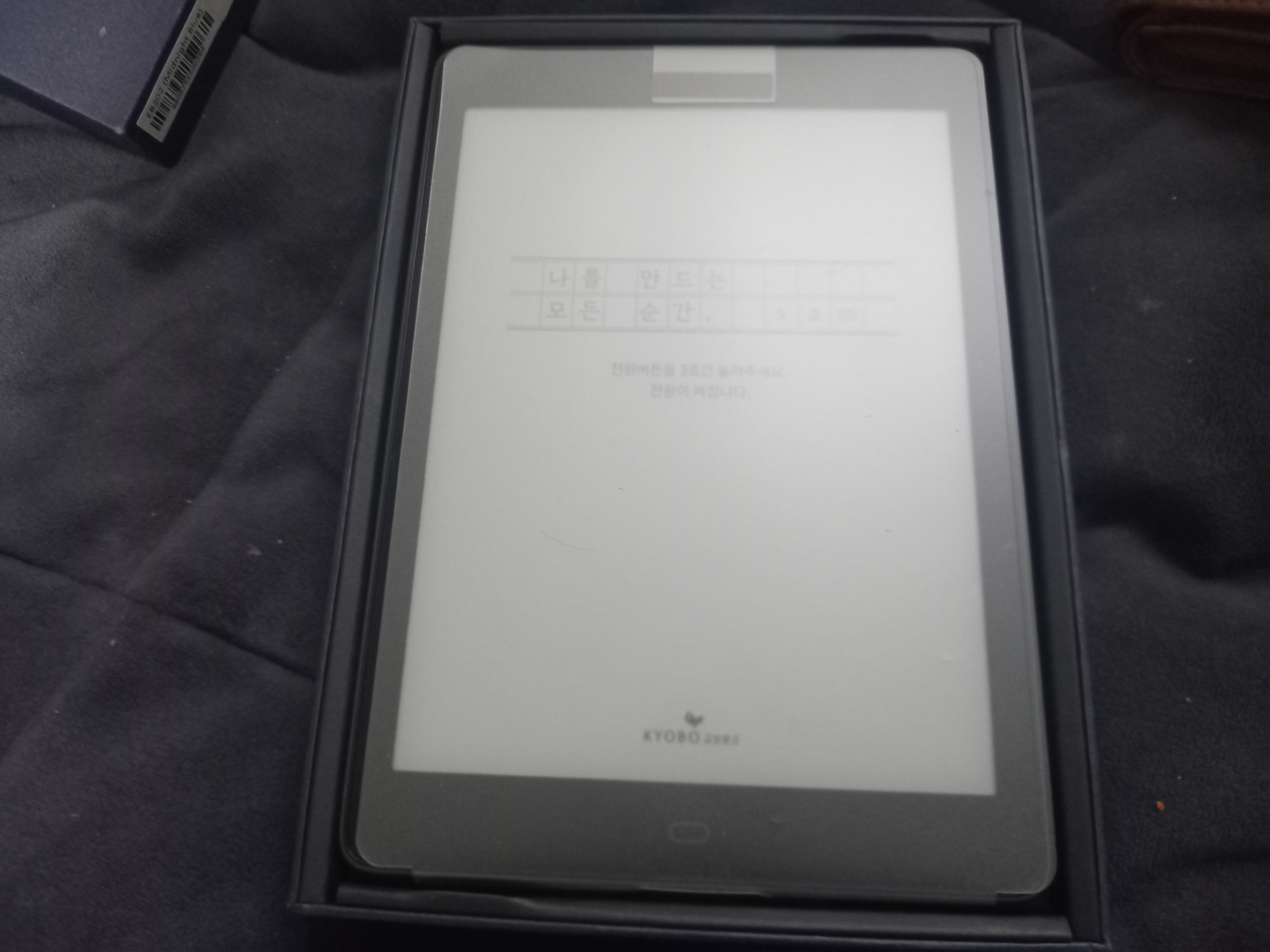 교보문고 SAM 7.8 e-book reader(택포)
