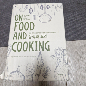 요리책 음식과 요리