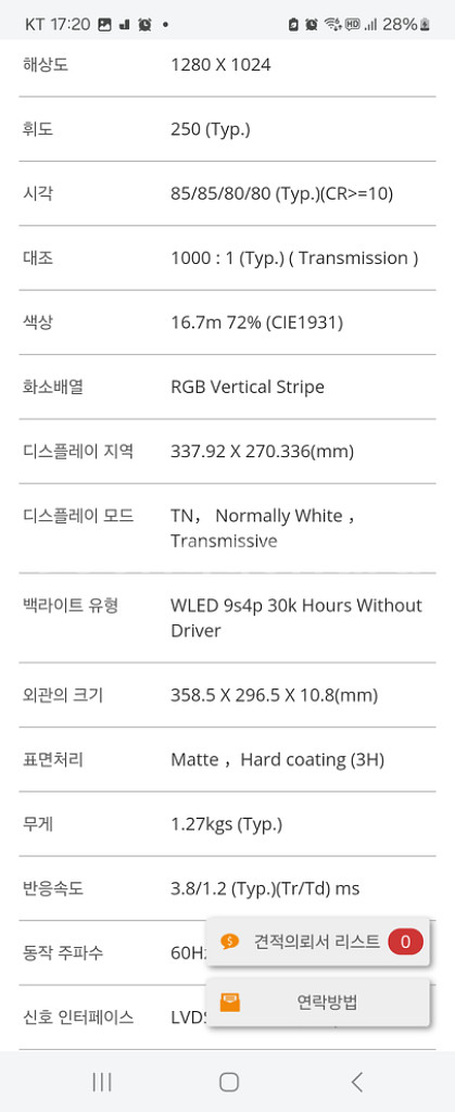 TOPTECH S170산업용17인치 LCD터치 모니터팜--3