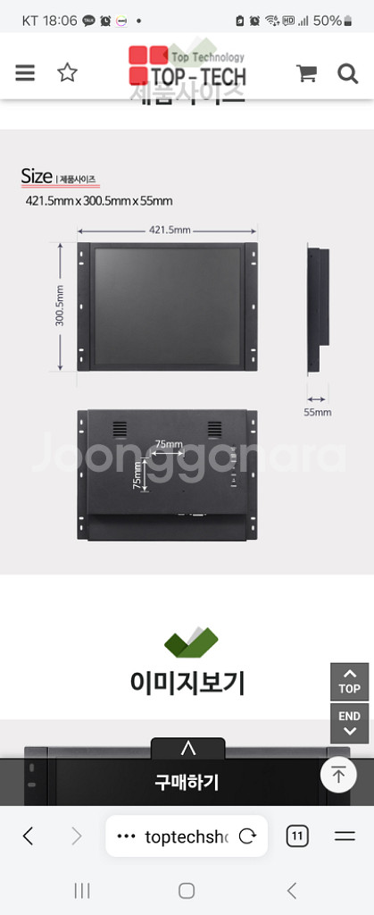TOPTECH S170산업용17인치 LCD터치 모니터팜--7