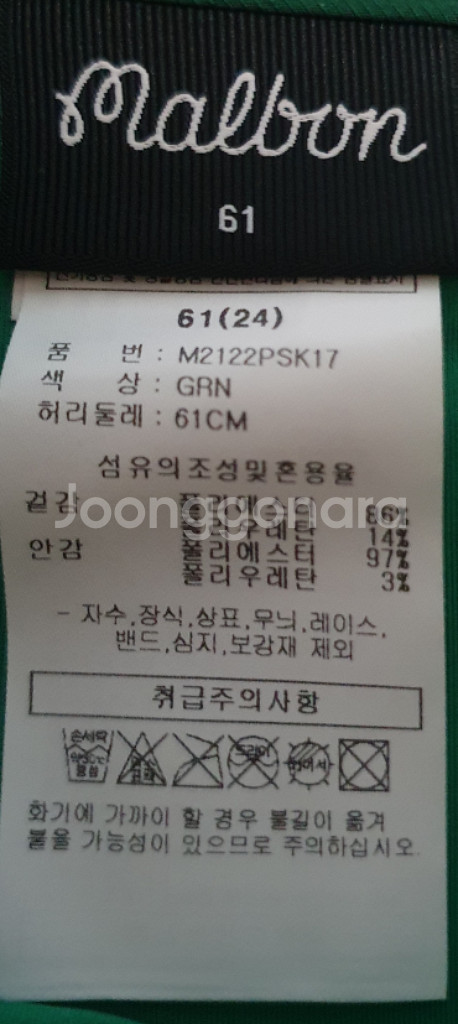 말본골프그린스커트--2