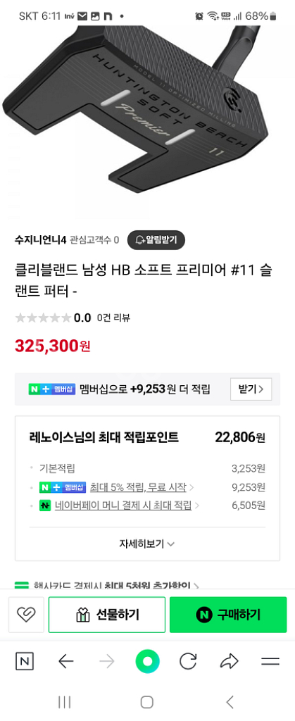 클리브랜드 프리미어 헌팅턴 비치 퍼터 11 판매--8