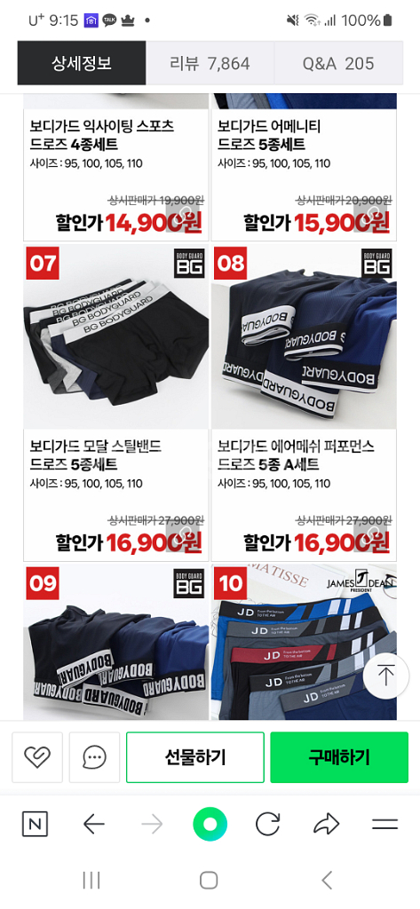 미개봉 속옷 팝니다 (런닝7개 팬티 8개 95사이즈)--5