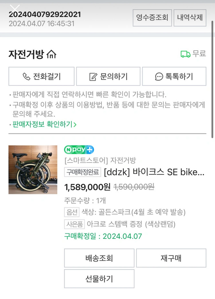바이크스SE 골든스파크 S+급 트라이폴드 미니벨로--3