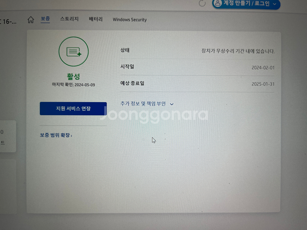 오멘 16 노트북 팝니다--3