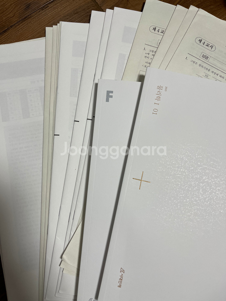 물리1 2025학년도 시대컨(최신자료) 팝니다--2