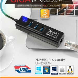 [미개봉품] GIGALAN & USB 허브