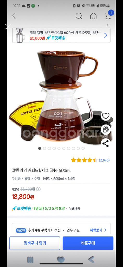 (새상품) 자기 커피드립세트 (핸드드립)--0