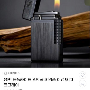 듀퐁라이터 풀박 거의 새상품 급처