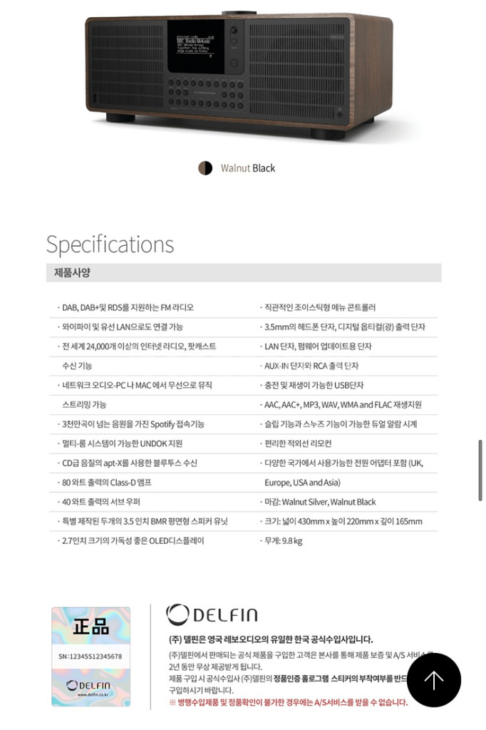 REVO 레보 SUPERSYSTEM 블루투스스피커오디오--9