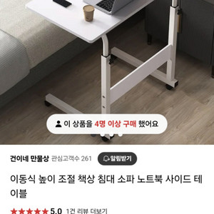 [새상품] 이동식 간이 책상 높낮이 조절 컴퓨터 테이블
