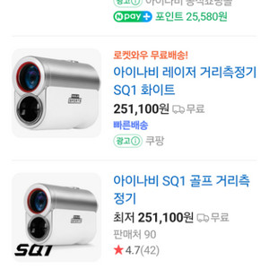 골프거리측정기 아이나비 SQ1 팝니다.