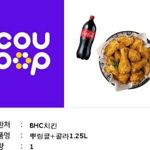 BHC뿌링클 1.25콜라팝니다