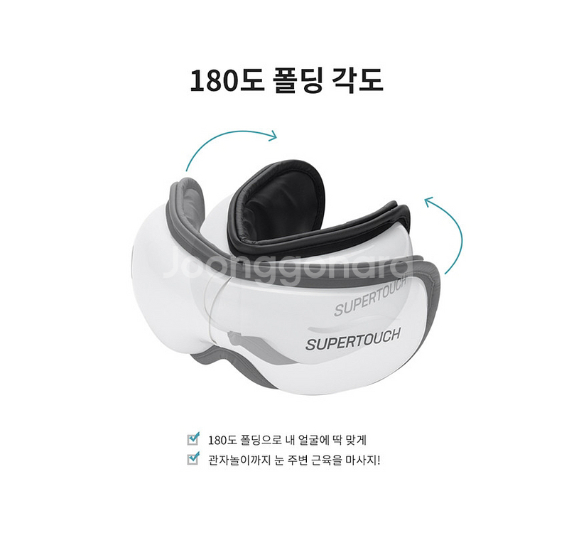 슈퍼터치 눈마사지기(MCT-22) 새제품 박스 미포함--2