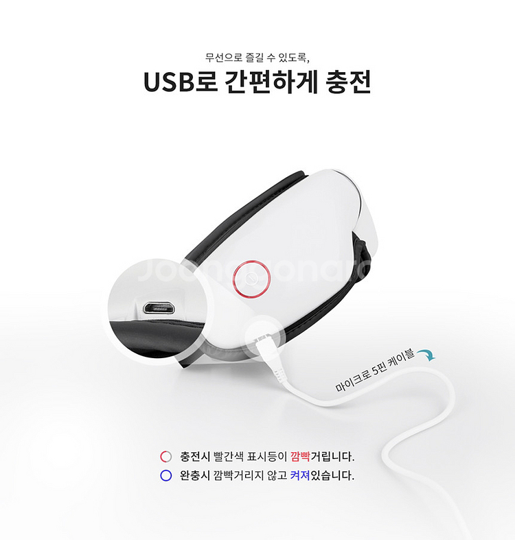 슈퍼터치 눈마사지기(MCT-22) 새제품 박스 미포함--4