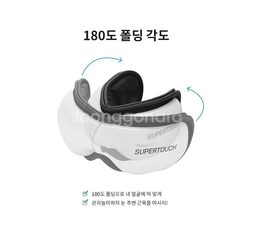 슈퍼터치 눈마사지기(MCT-22) 새제품 박스 미포함--3