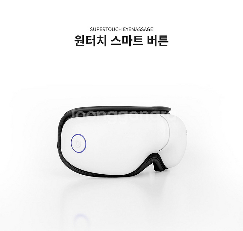 슈퍼터치 눈마사지기(MCT-22) 새제품 박스 미포함--8