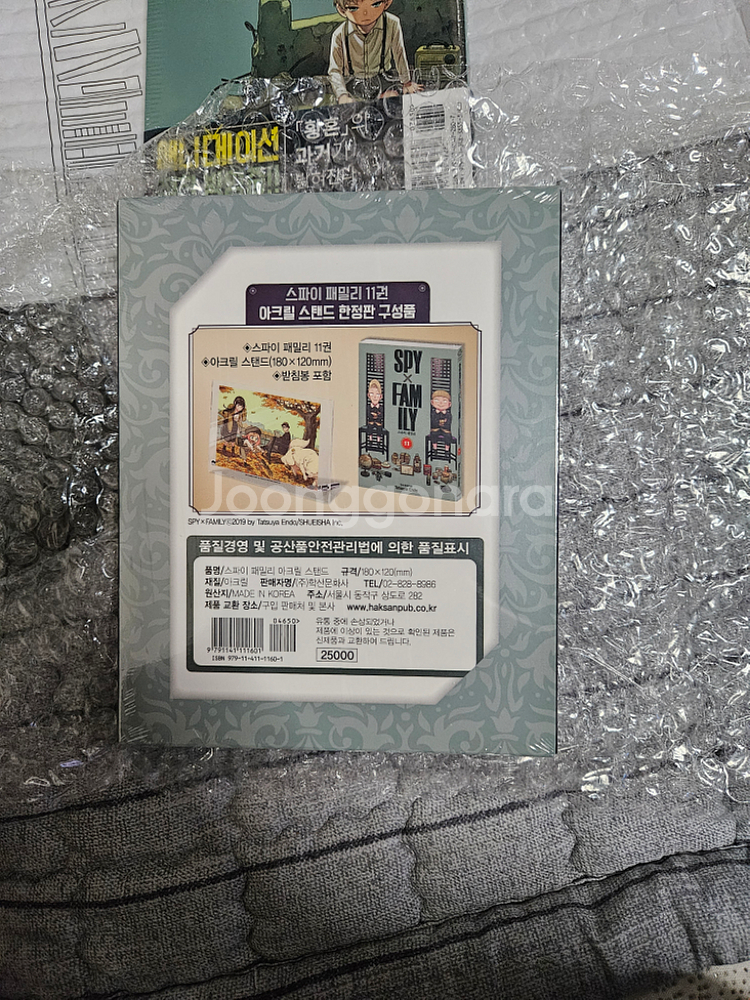 스파이 패밀리 단행본--4