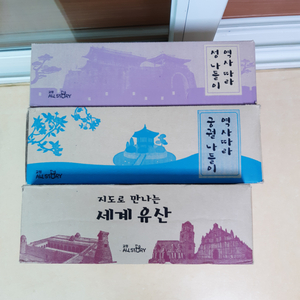 새상품)역사따라 성,궁궐 나들이,지도로 만나는 세계유산