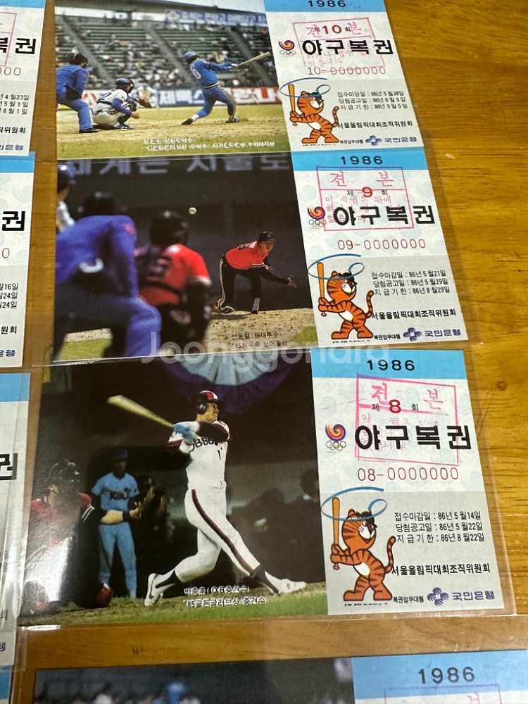 야구복권 1986년 견본품1회~11회총11장완전A급--5