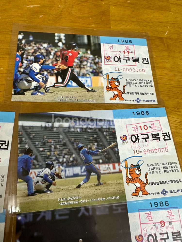 야구복권 1986년 견본품1회~11회총11장완전A급--6