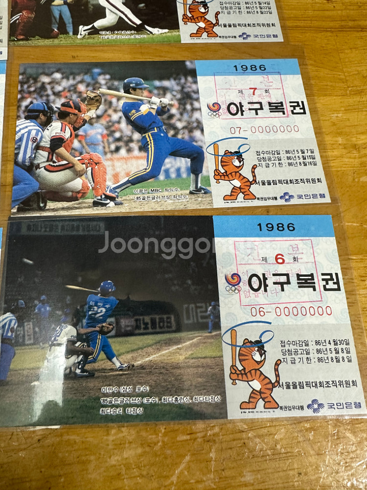 야구복권 1986년 견본품1회~11회총11장완전A급--4