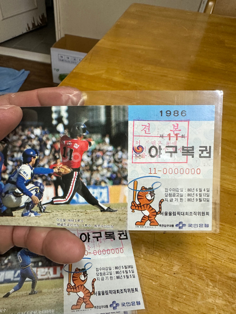 야구복권 1986년 견본품1회~11회총11장완전A급--9