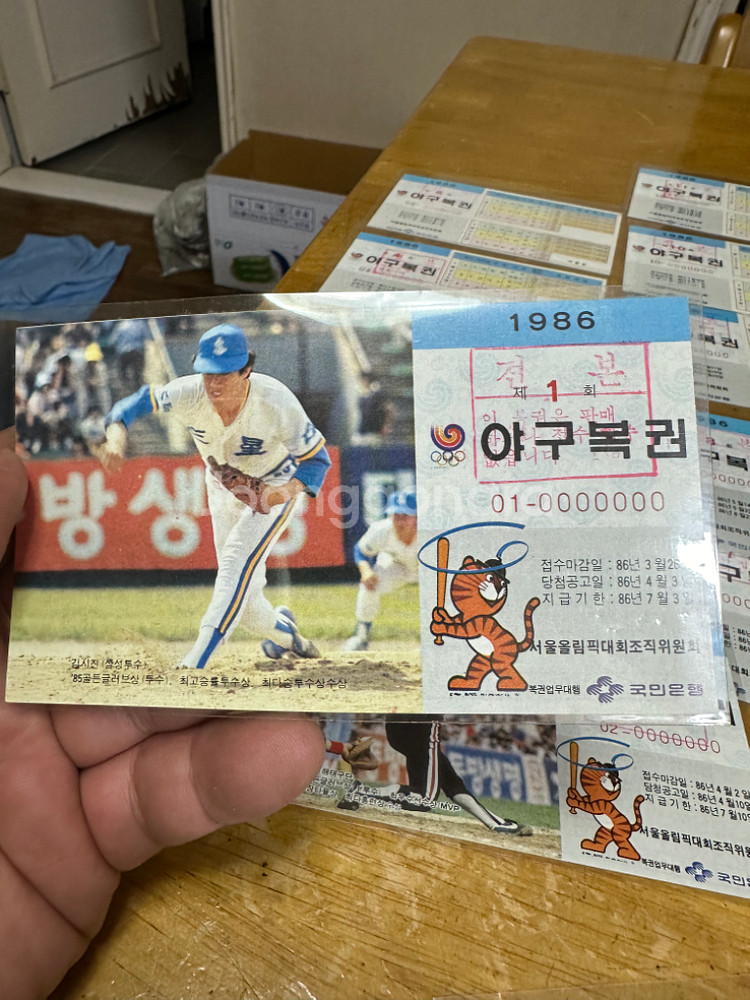 야구복권 1986년 견본품1회~11회총11장완전A급--8